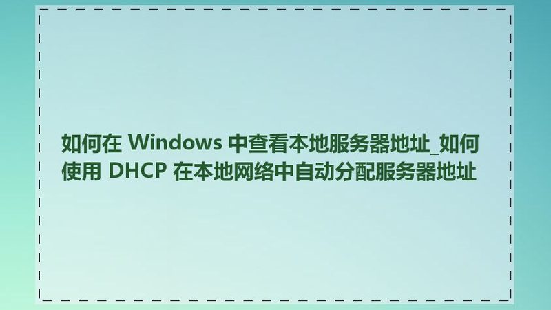 那么，如何判断飘窗防水补漏的质保期限呢？以下是一些关键因素：